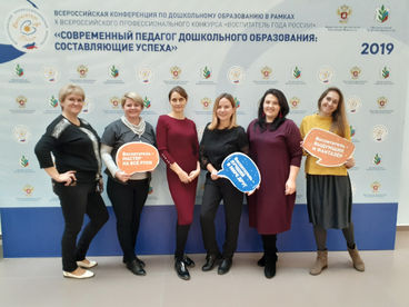 "Наш путь к успеху!"