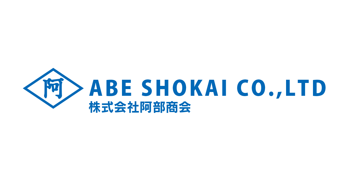 港湾物流・倉庫・通関のトータルサービス｜株式会社阿部商会