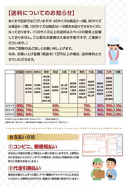 FAXでのご注文はこちら｜ほしいも浜喜｜茨城県 水戸市