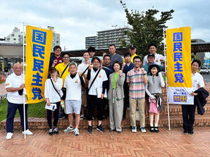 国民民主党茨城県連【認知度向上プロジェクト】