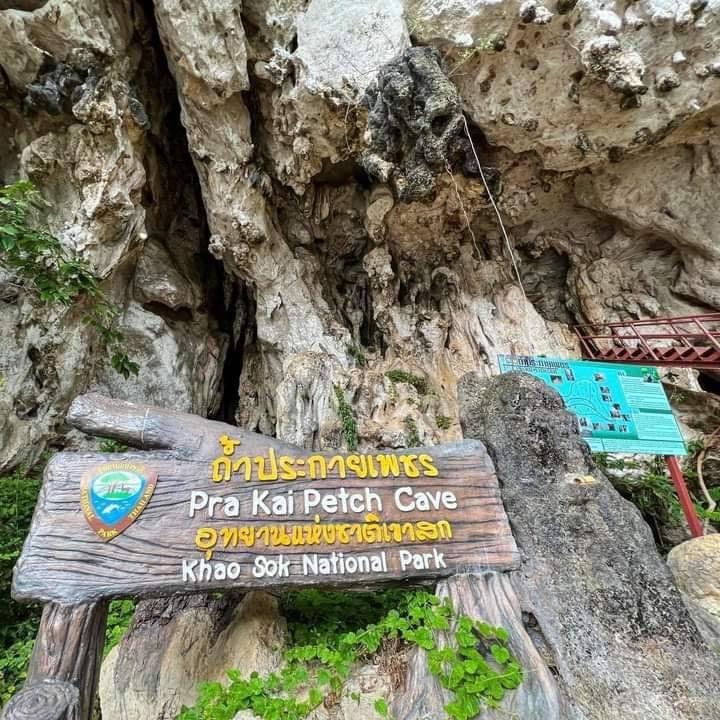 Diamond Cave