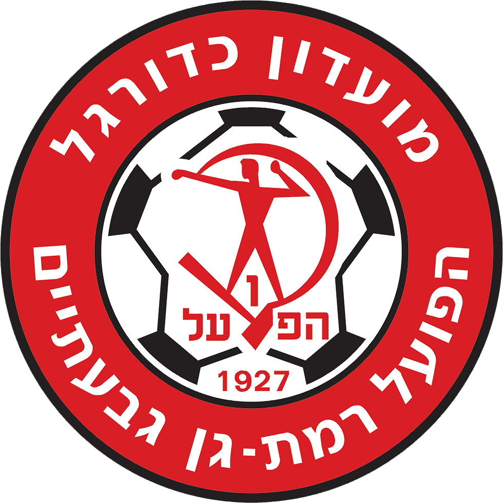 הפועל רמת גן