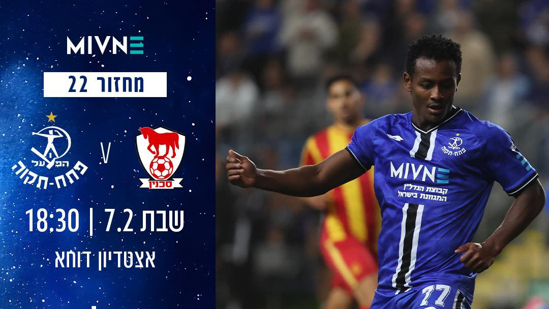 החלה מכירת הכרטיסים משחק מול בני סכנין