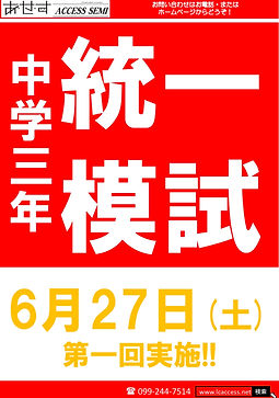 20260521統一模試_page-0001 (2).jpg