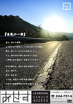 2026夏期チラシ(表面)_page-0001.jpg