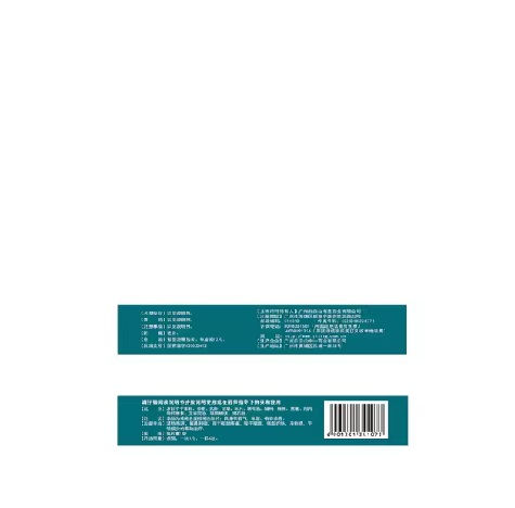 Thumbnail: Fufang Yuganzi Liyan Hanpian 1g*12