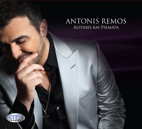ANTONIS REMOS | ALITHIES KAI PSEMATA