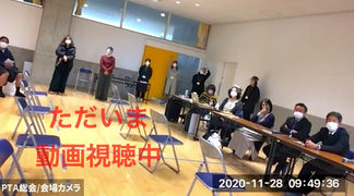 PTA総会＆ITサポーター座談会