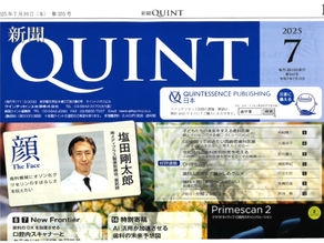 【掲載のお知らせ】当学会常任理事・塩田剛太郎が新聞QUINT『顔 The Face』にオゾン化グリセリンの話で登場しました。