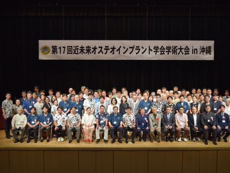 IPOI 第17回 総会 学術大会 in 沖縄