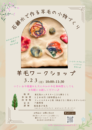 木製指人形 ノームと天使さん (8).png