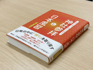 新刊発売のお知らせ