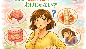 【いわき市 腰痛】その腰痛…実は“腰が悪い”わけじゃない?😳