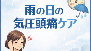 頭痛