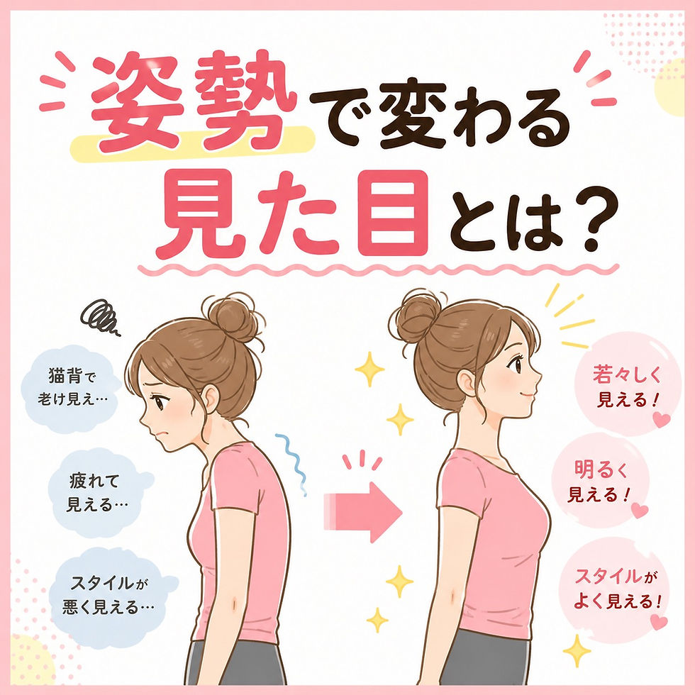 肩こり　整体
