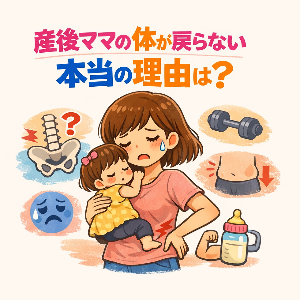 肩こり　整体