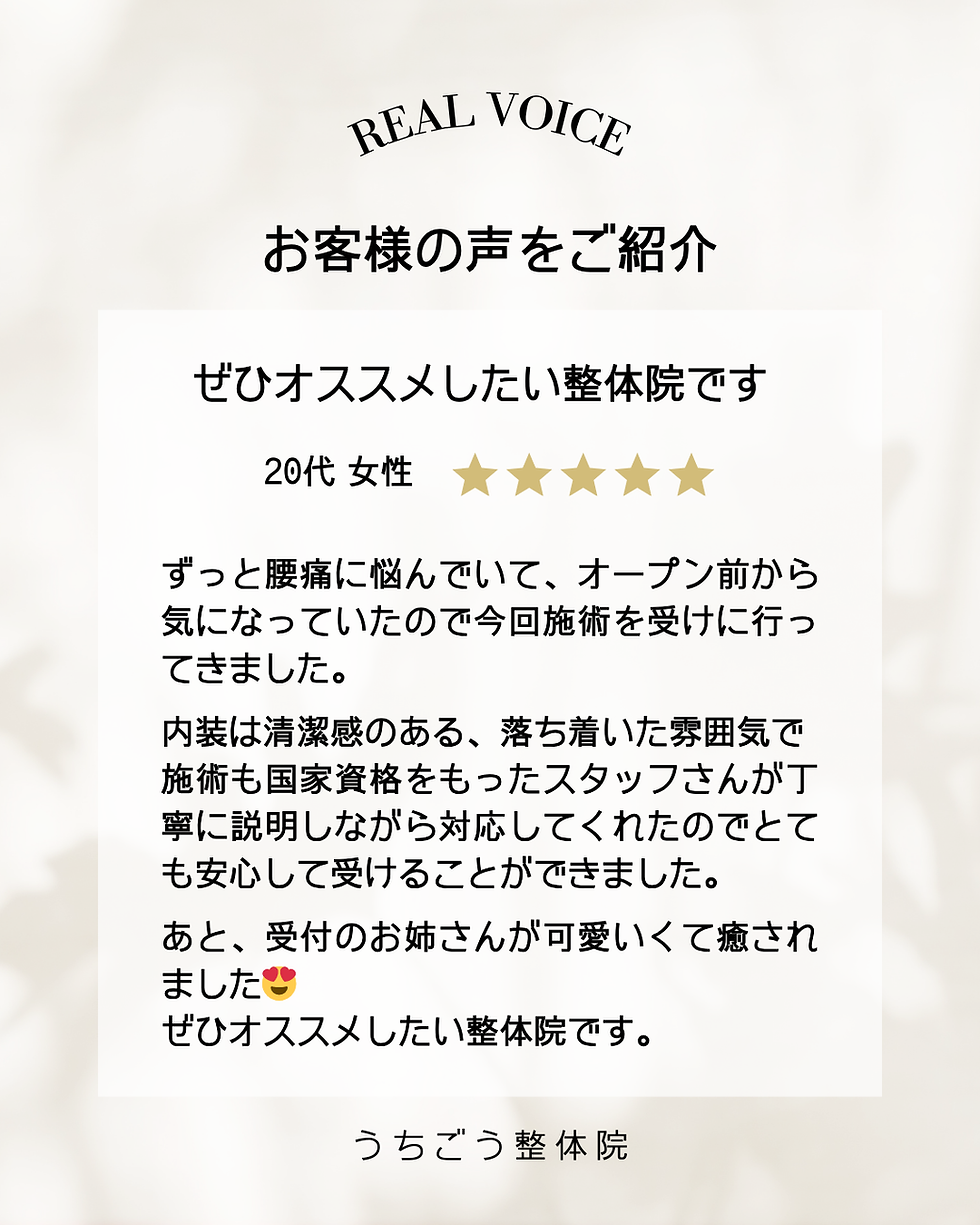 嬉しい口コミをいただきました♪