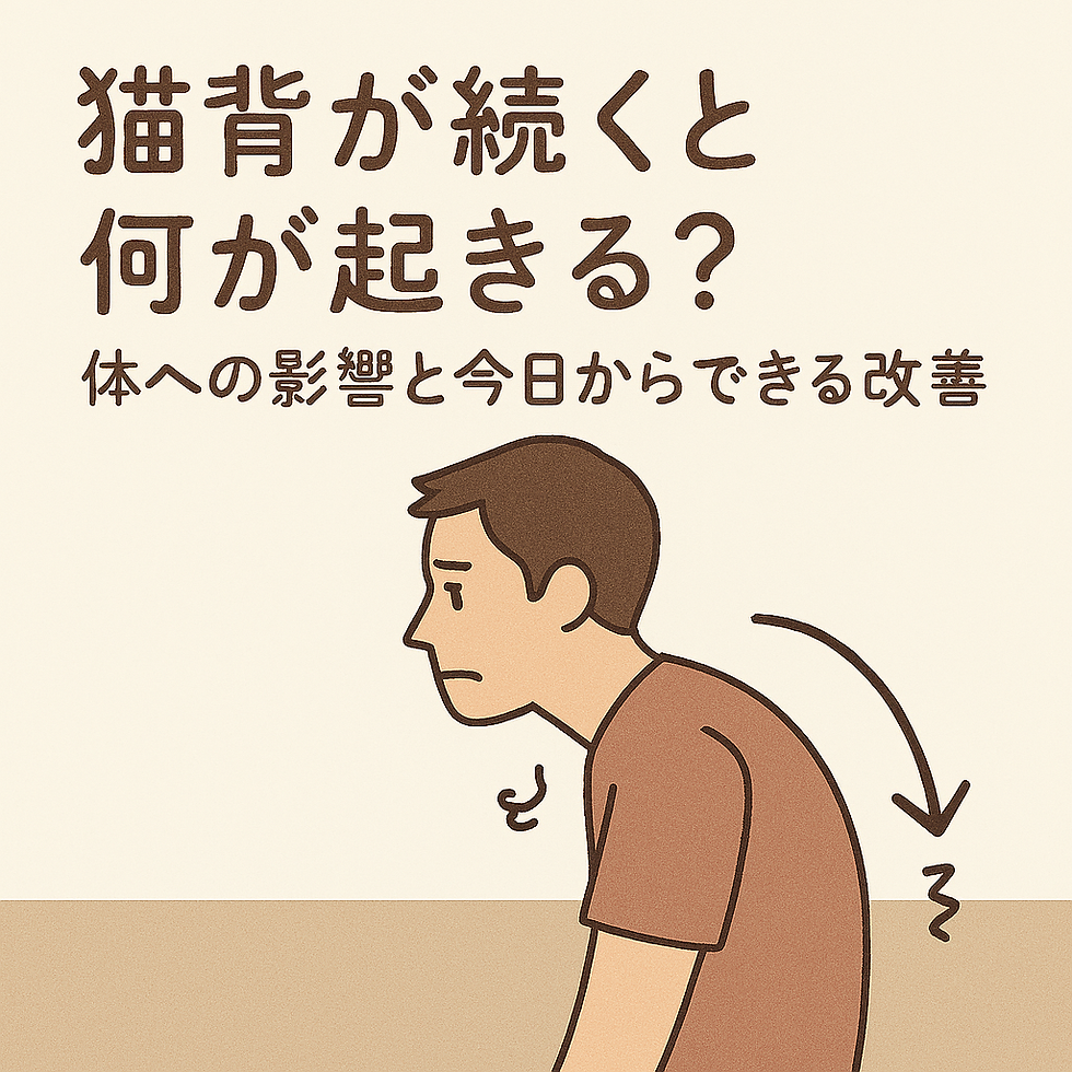 肩こり　整体