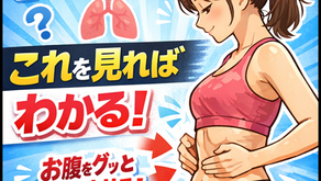 反り腰におすすめ
