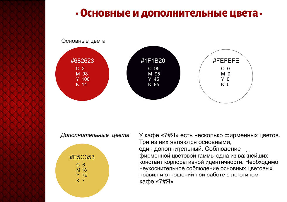 брендбук готов_Page_04
