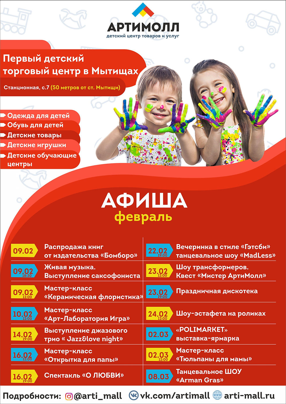 макет