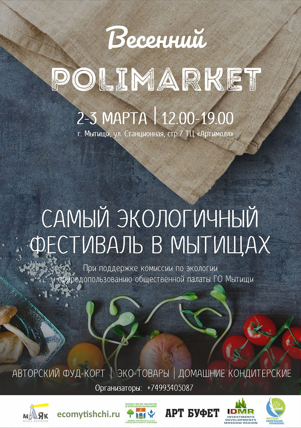 НОВЫЙ 2