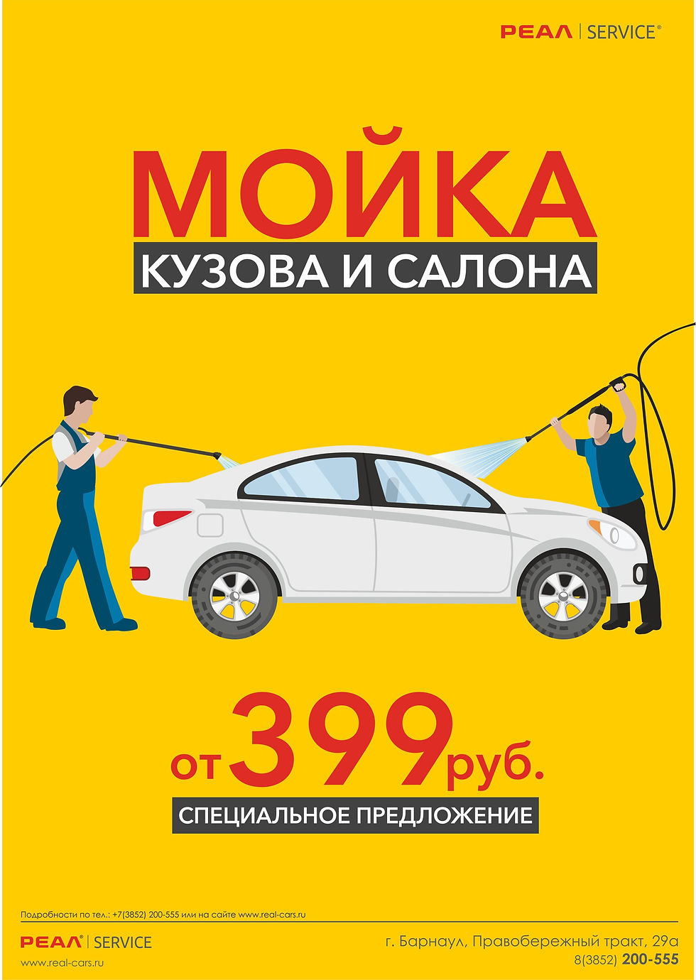 реал