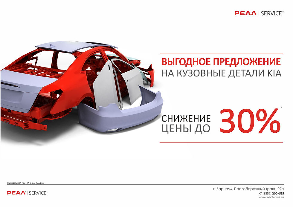 кузовные детали