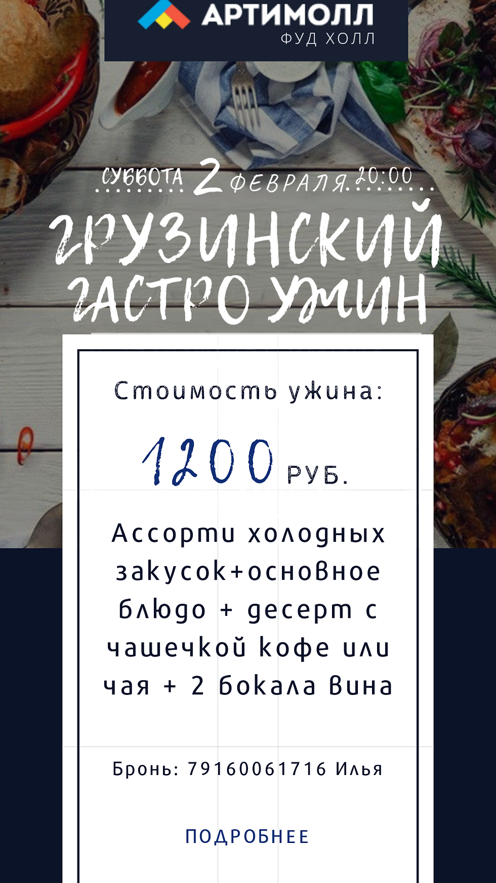 20190116_194100_0001