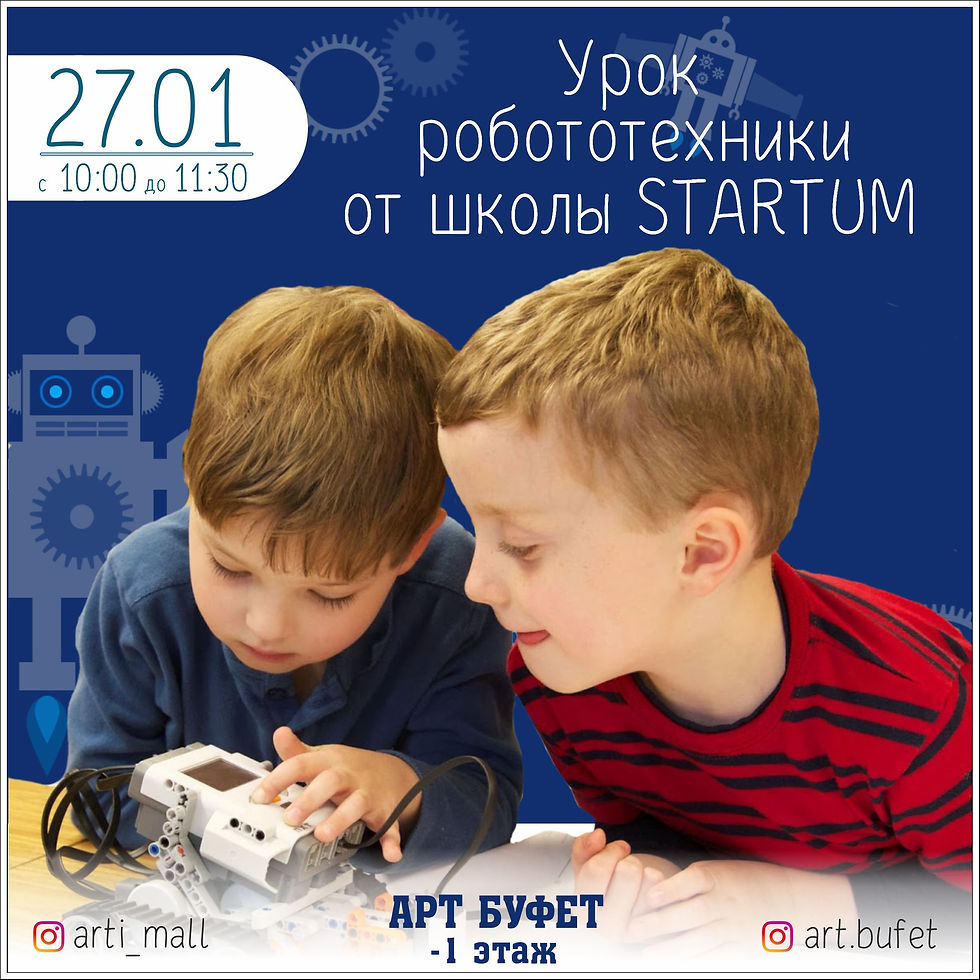 роботы