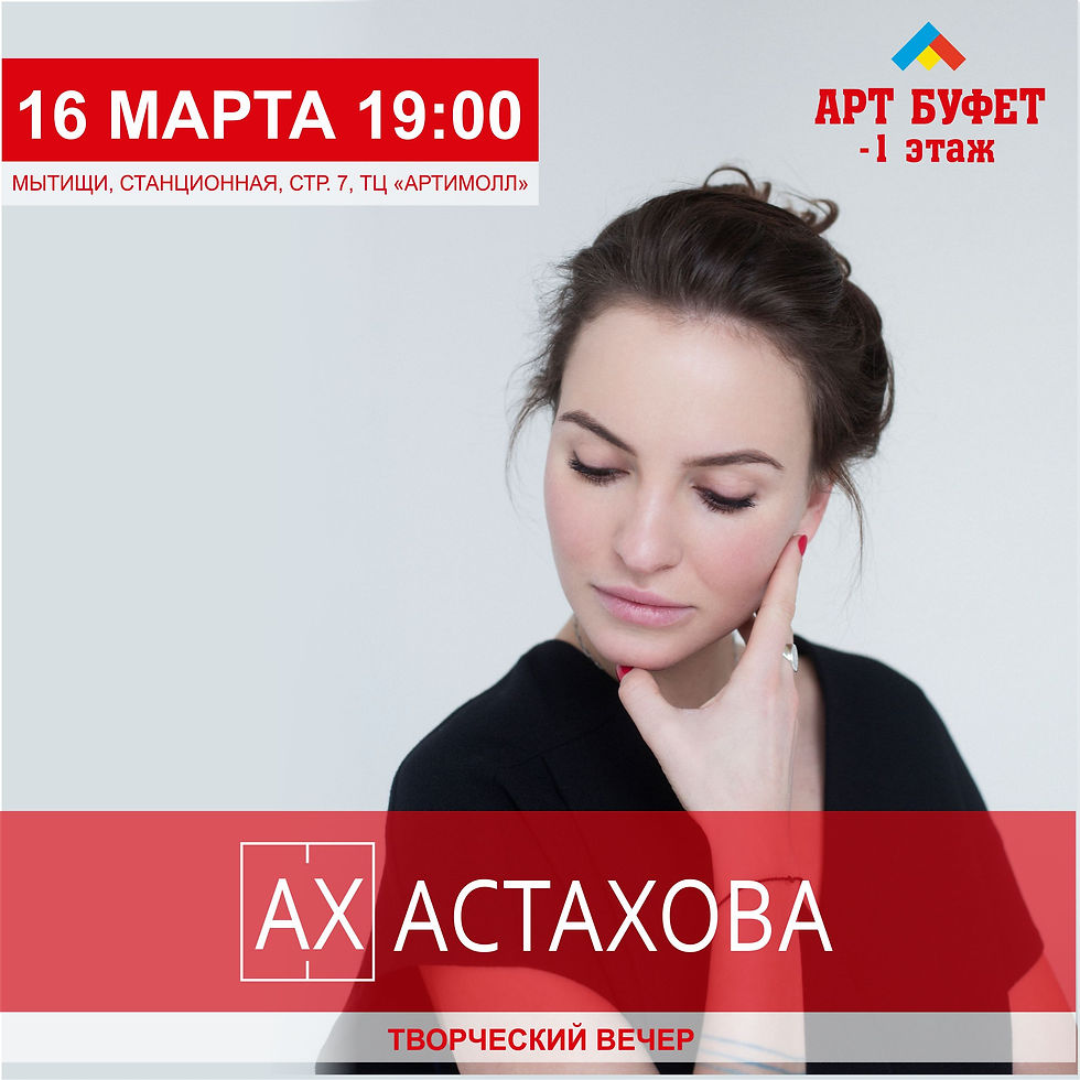 АФИША