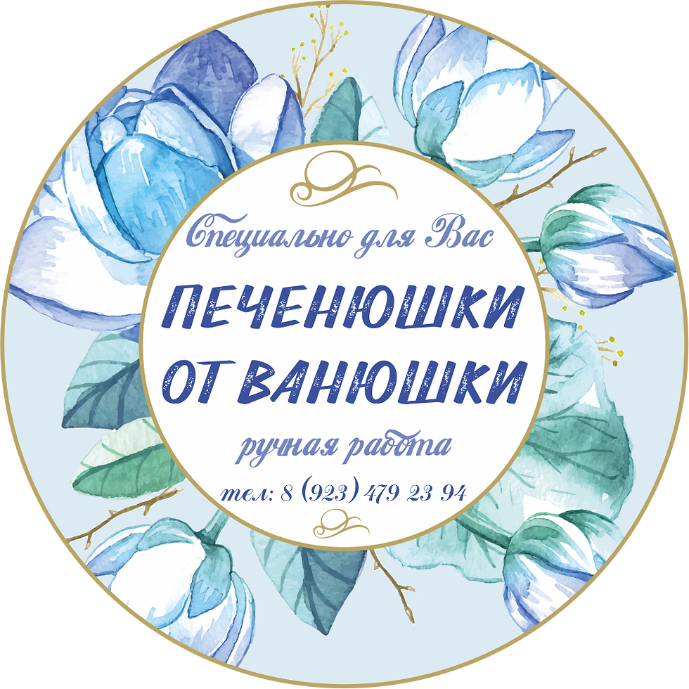 наклейка на упаковку
