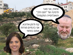 בשקט בשקט החברה במשרד המשפטים מתוכננים לקראת היום שבג"צ יפסול את "חוק ההסדרה"