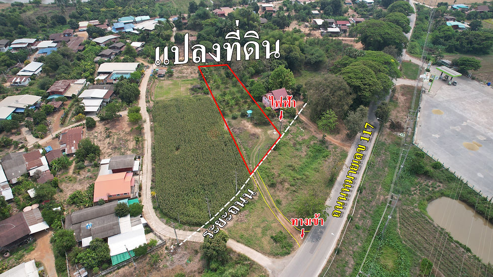 Thumbnail: UT06 ที่ท่ามะเฟือง