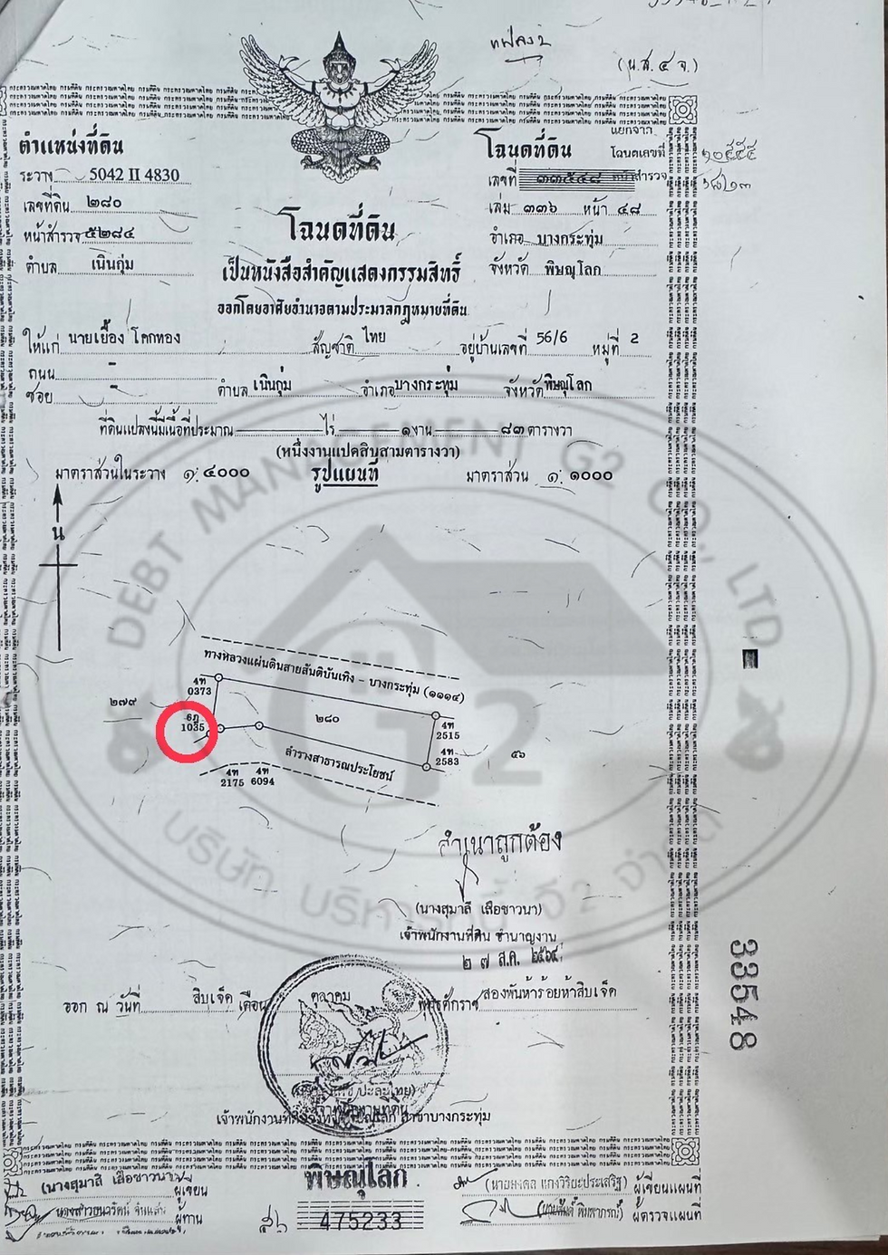 Thumbnail: PL0240 ที่เนินกุ่ม