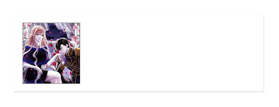 버림받은 영애의 고귀한 복수.png