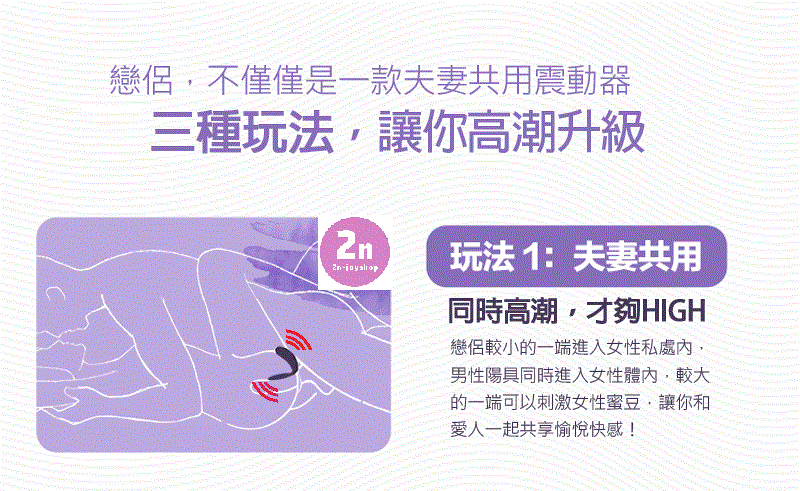 縮圖：Partner plus 情侶共震器