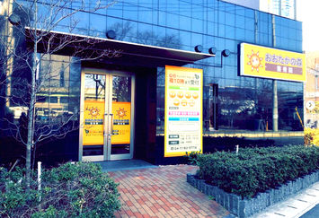 おおたかの森整骨院様の看板製作