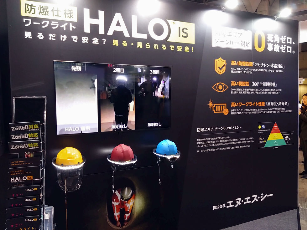 【HALO IS】いよいよINCHEM TOKYO 2025が開催!【防爆仕様】