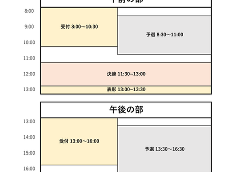 🎉Monolithe 10th Anniversary Festival タイムスケジュール🎉