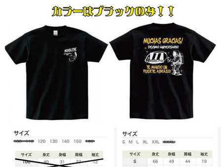 10周年記念Tシャツが到着しました🎉