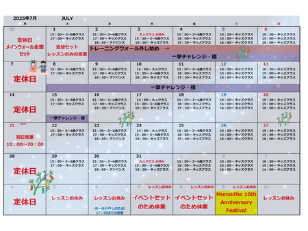 7月 カレンダー🎋🌌✨