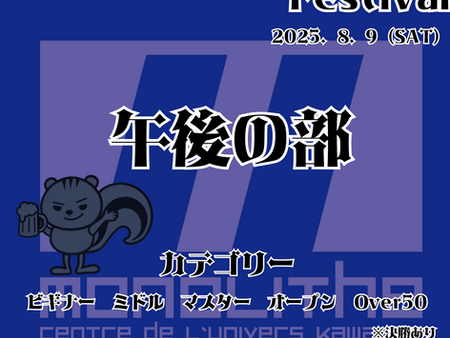 🎉Monolithe 10th Anniversary Festival 「午後の部」🎉