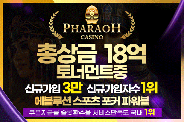 카지노파라오