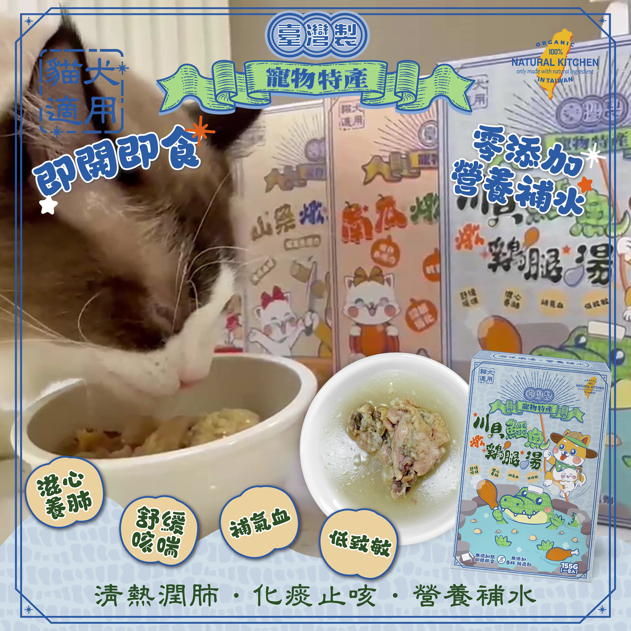 [台灣製] 川貝鱷魚鮮燉綿綿雞腿湯 155g 一包入