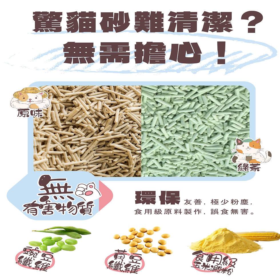 Thumbnail: NATURAL CLEAN Original Probiotic Cat Litter - A New Pet Cleaning Experience