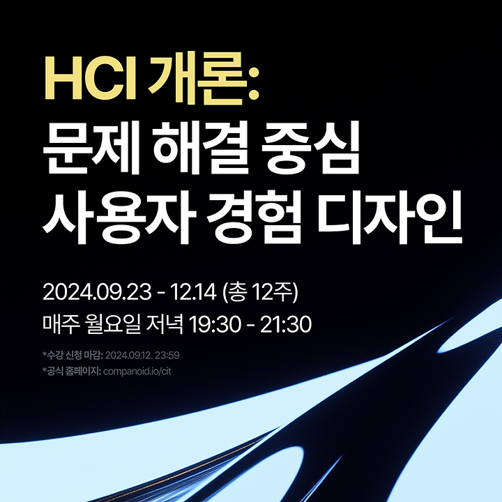 HCI 개론: 문제 해결 중심 사용자 경험 디자인 표지