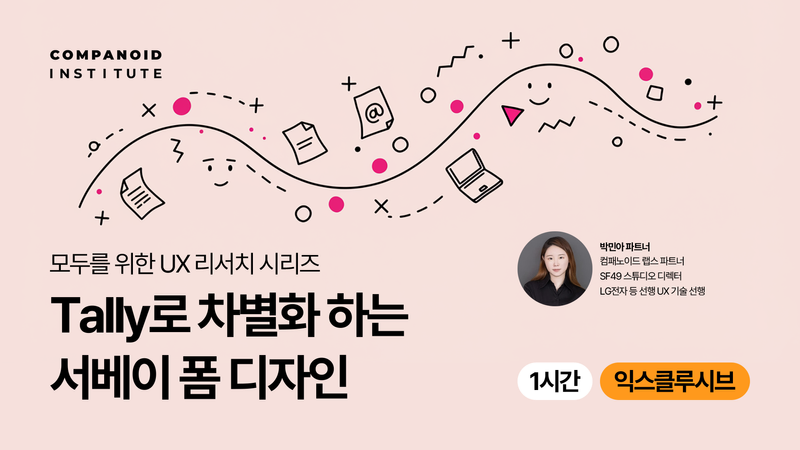 미드저니로 UX 포트폴리오 차별화 하기 커버