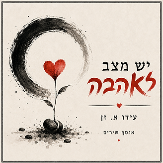 כריכה קדמית.png