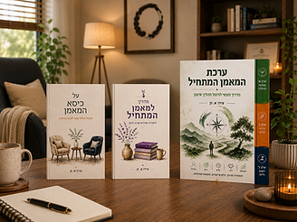 שלישייה.png